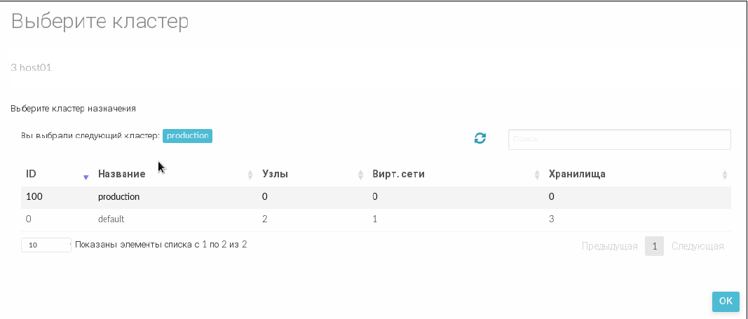../../../../../_images/cluster_choosing.png