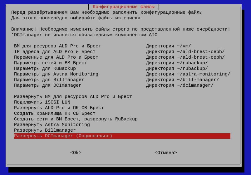 ../../_images/inf_conf_files.jpg