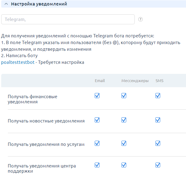 ../../../_images/notif.png