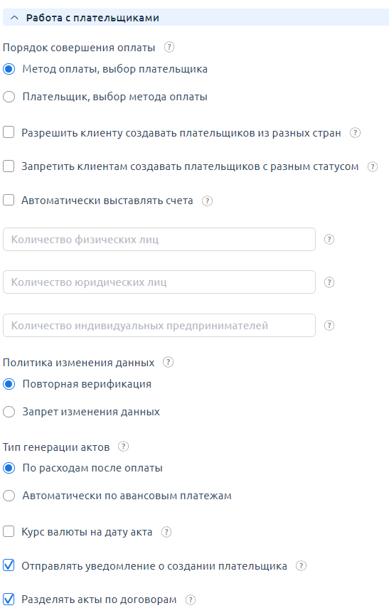 ../../../_images/payer_work.png