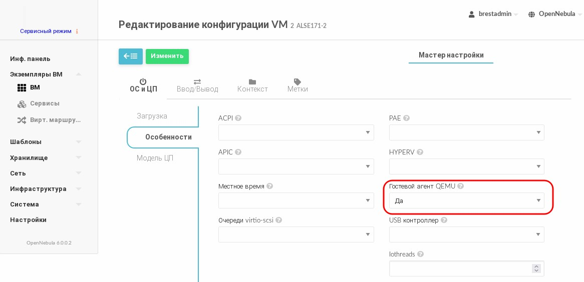 ../../../../_images/select_yes_to_qemu.1.png