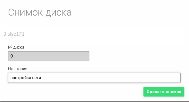 ../../../../../_images/snapshot_name.png