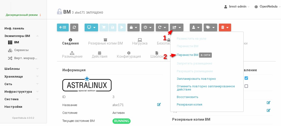 ../../../../_images/vm_transfer_button.1.png