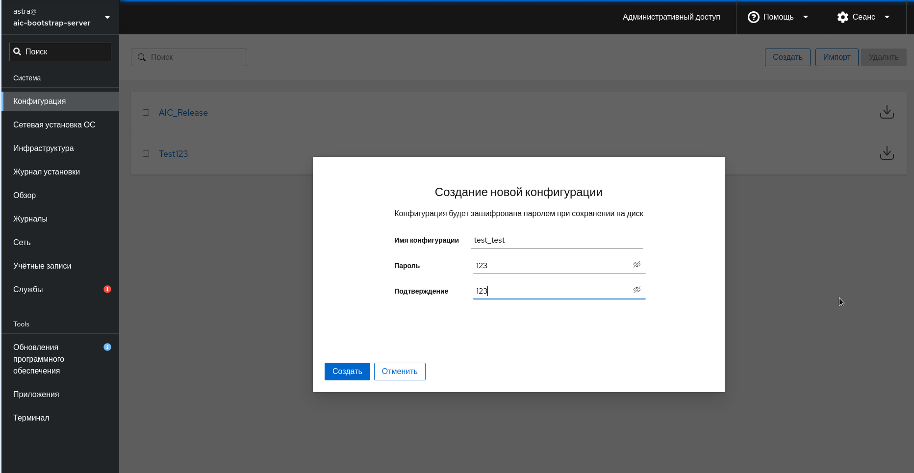 ../../_images/0.1_configuration_name.png