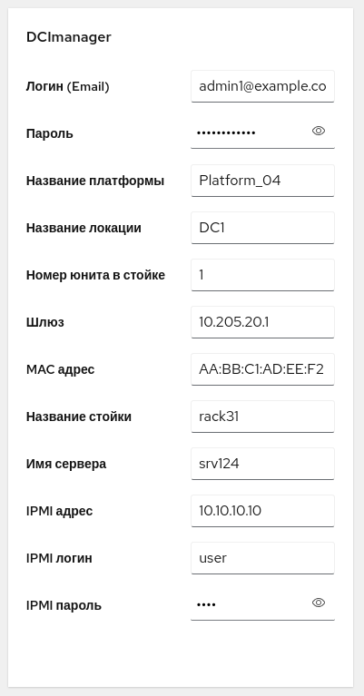 ../../_images/20.1_DCImanager.png