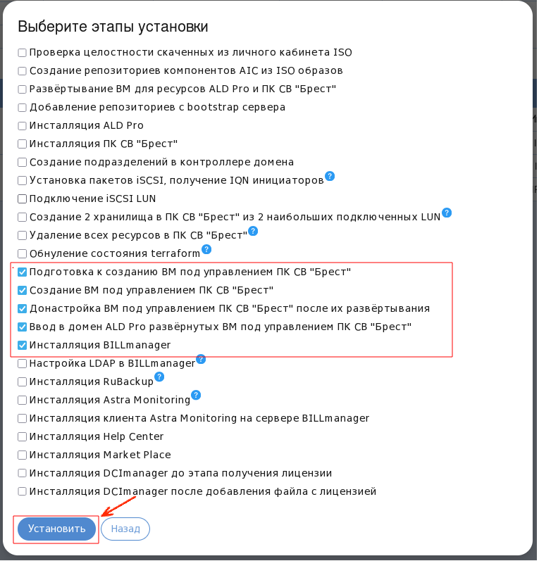 ../../_images/43_Installation_steps_p2_new.png