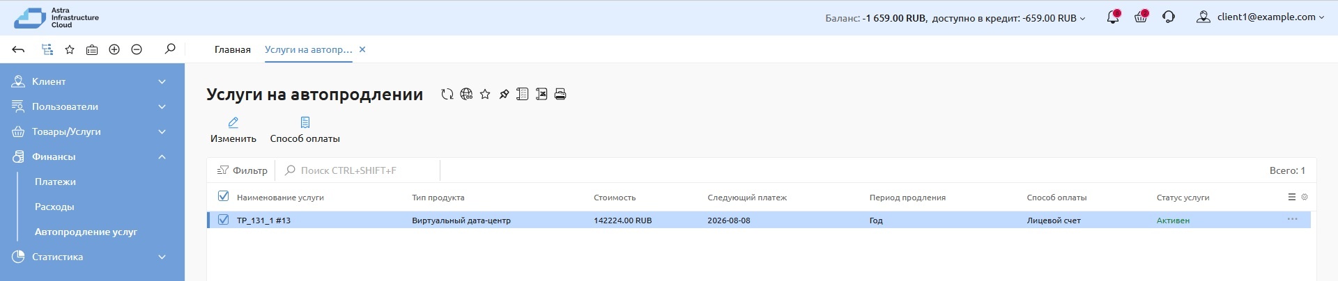 ../_images/auto_payment_way.png
