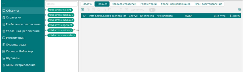 ../../../../_images/freeipa_rbm_6.png
