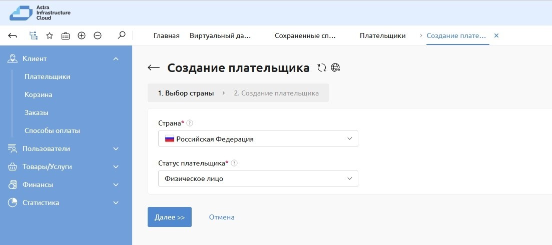 ../_images/payer_ad.png