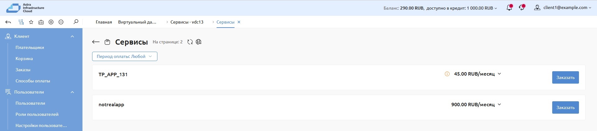 ../_images/service.png