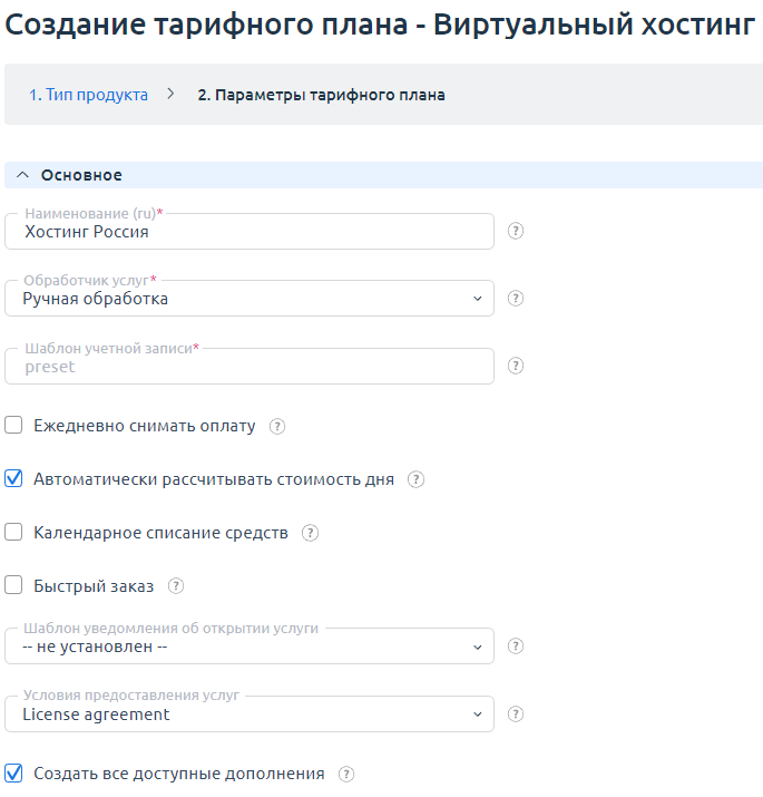 ../../../../_images/tar_plan_vh.png