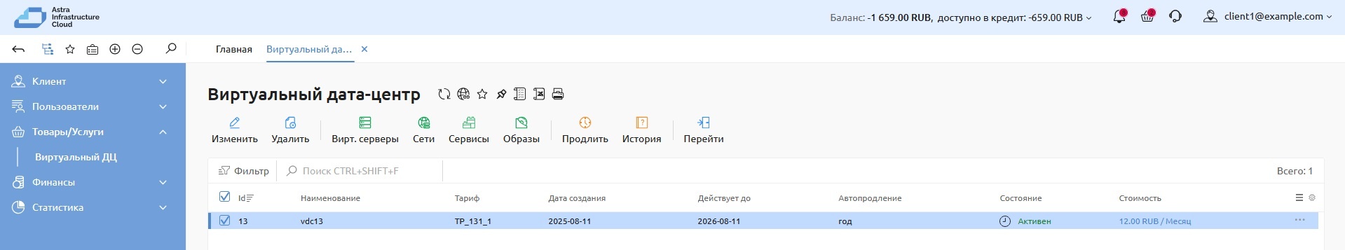 ../_images/tovar_uslug.png