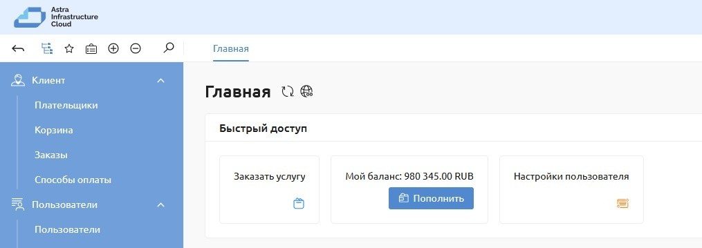 ../_images/zakaz_1.png