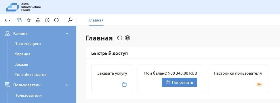 ../_images/zakaz_25.png