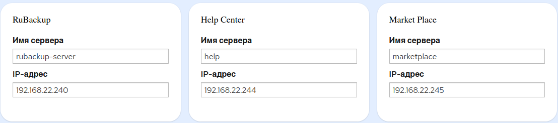 ../../_images/19_RuBackup_HelpCenter_MarketPlace.png
