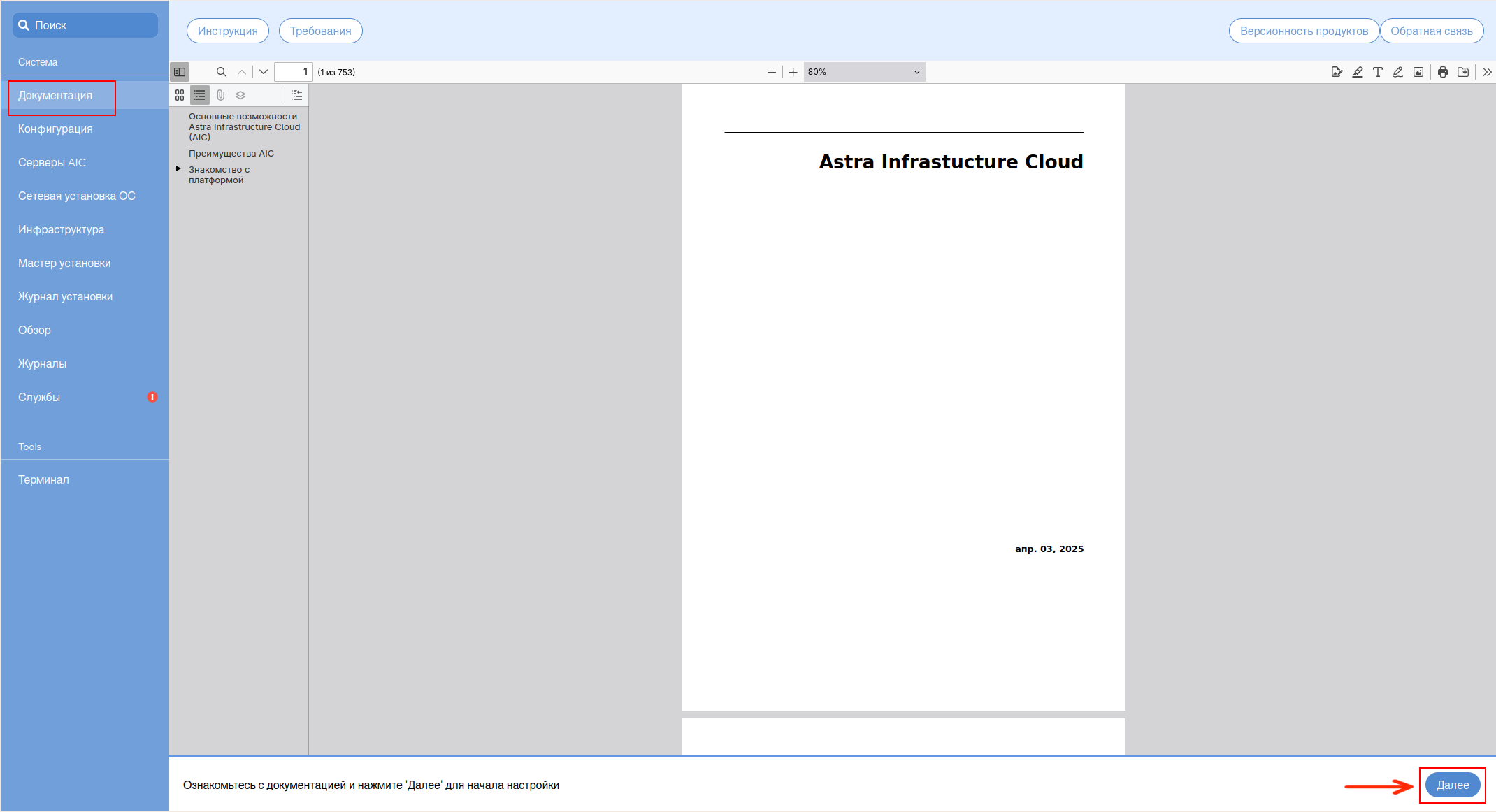../../_images/1_documentation.png
