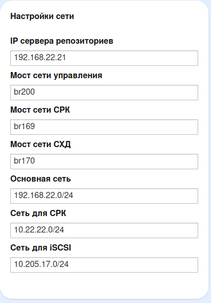 ../../_images/26_network_settings.png