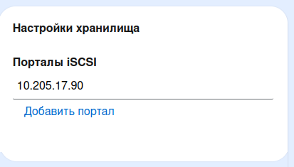 ../../_images/27_storage_settings.png
