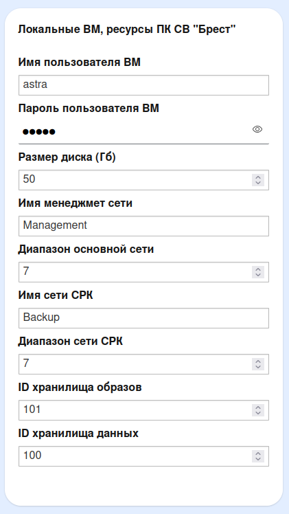 ../../_images/28_localVM_Brest_resources.png
