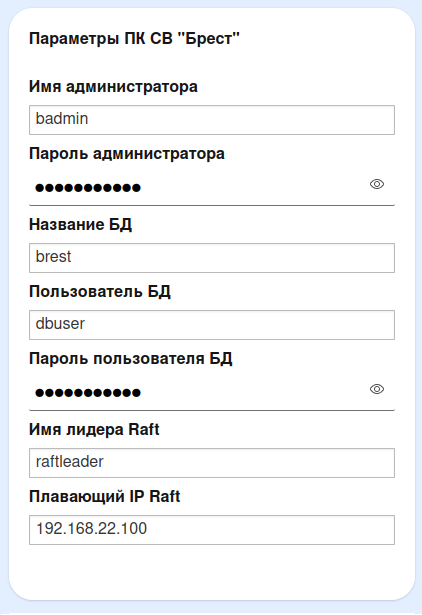 ../../_images/32_brest_parameters.png