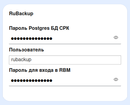 ../../_images/34_RuBackup.png