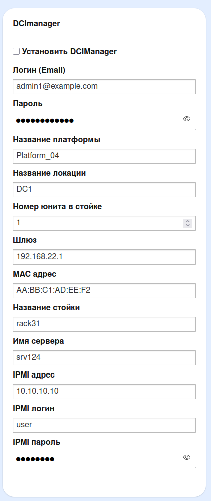 ../../_images/35_DCImanager.png