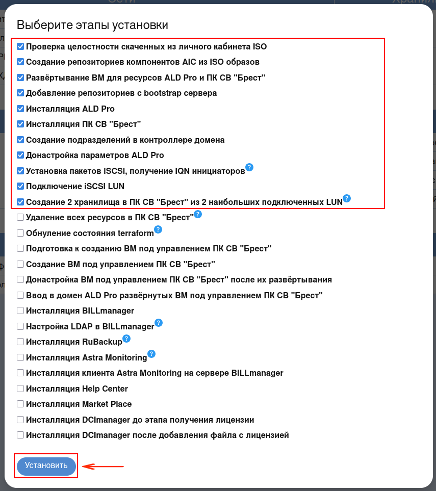 ../../_images/39_installlation_steps.png