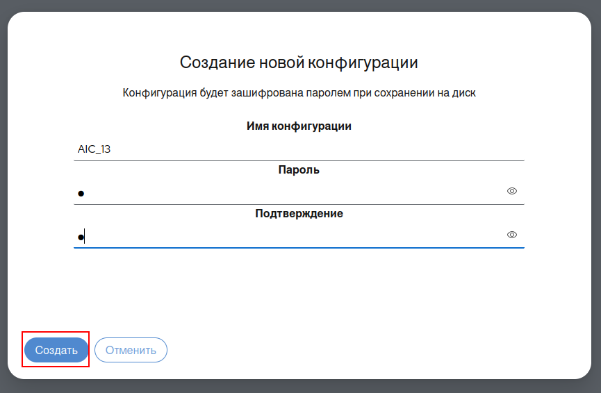 ../../_images/3_new_configuration_name.png