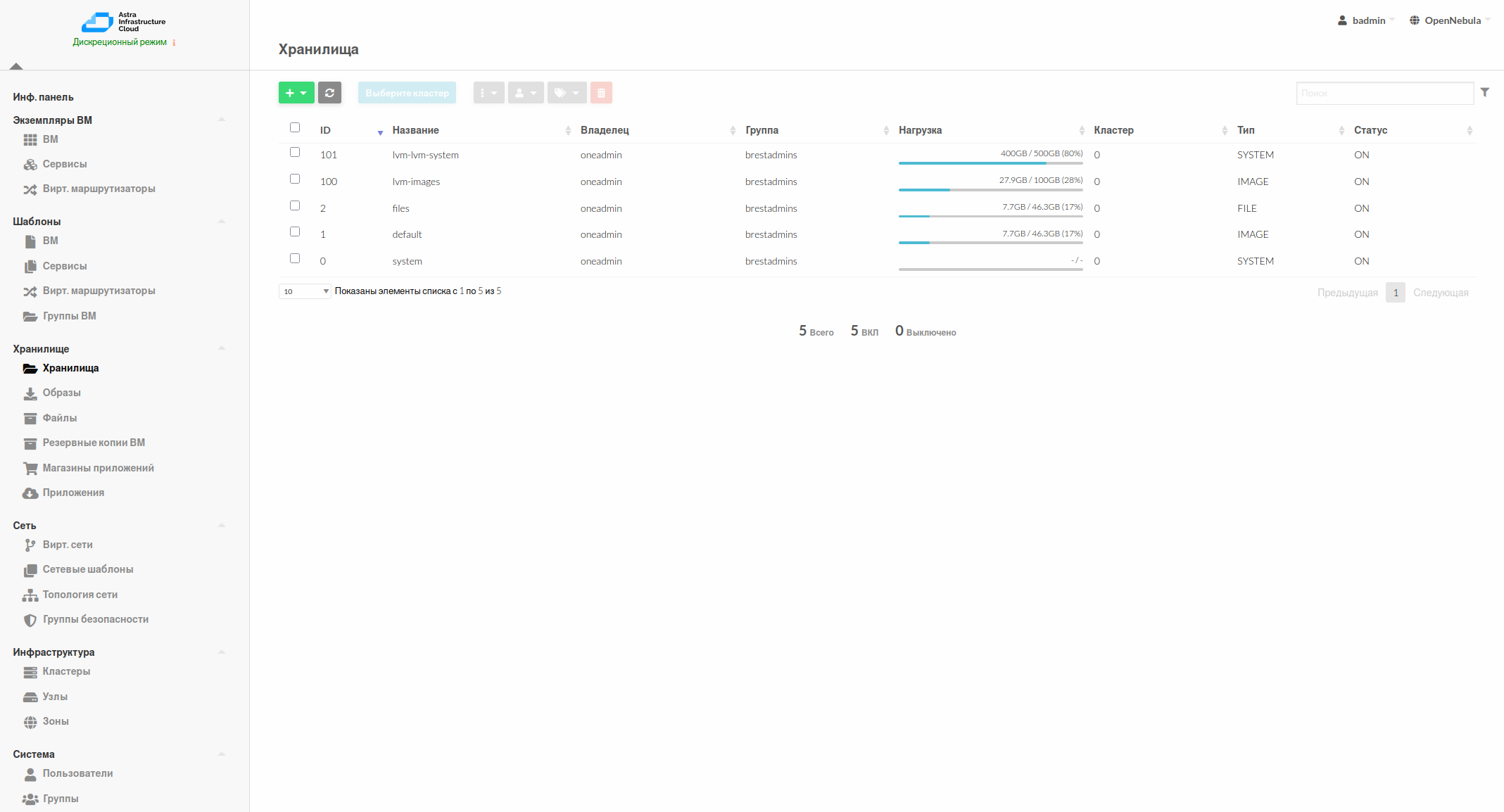 ../../_images/41.1_Storage_check.png