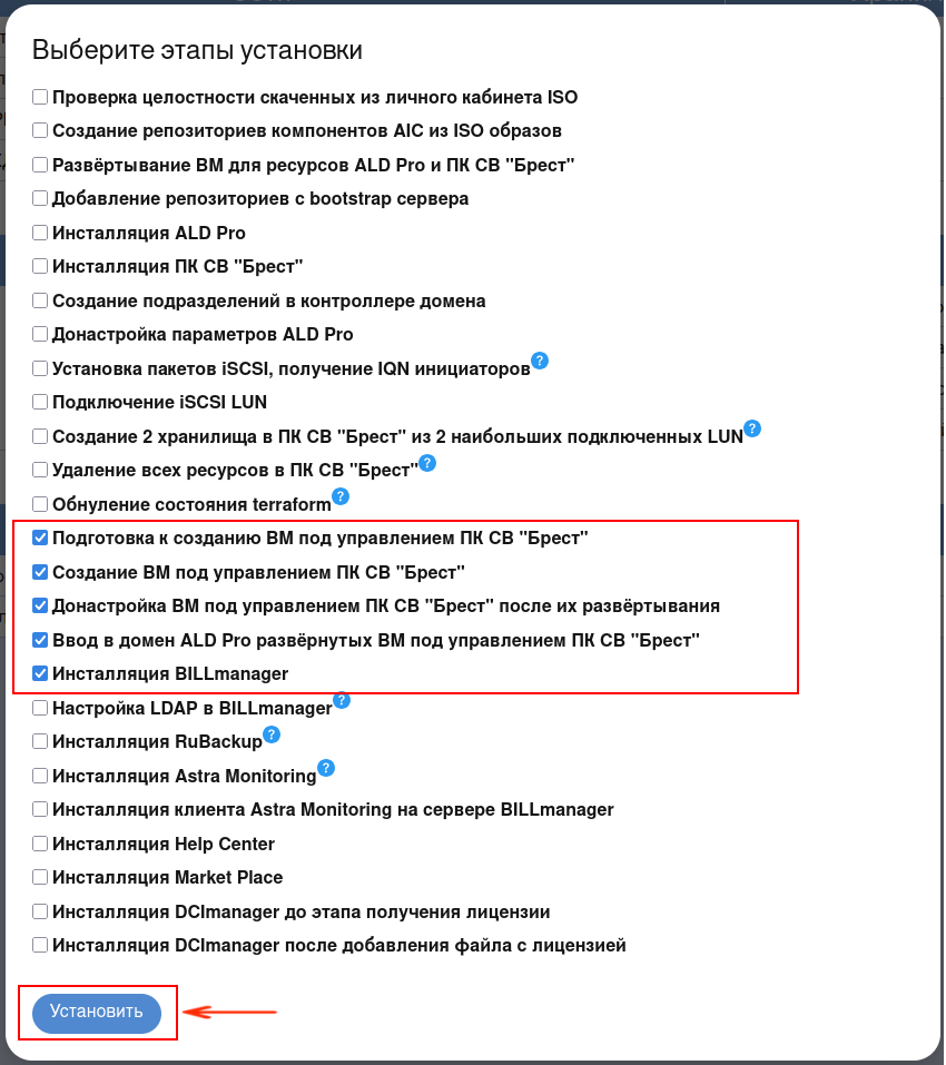 ../../_images/43_Installation_steps_p2.png