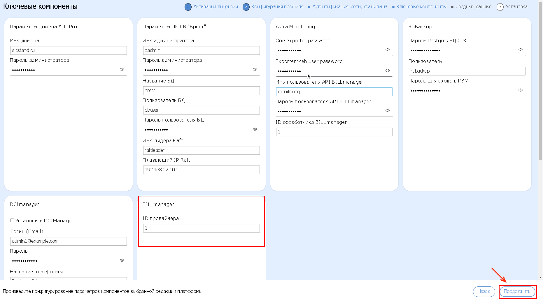 ../../_images/50_BILmanager_providers_ID.png