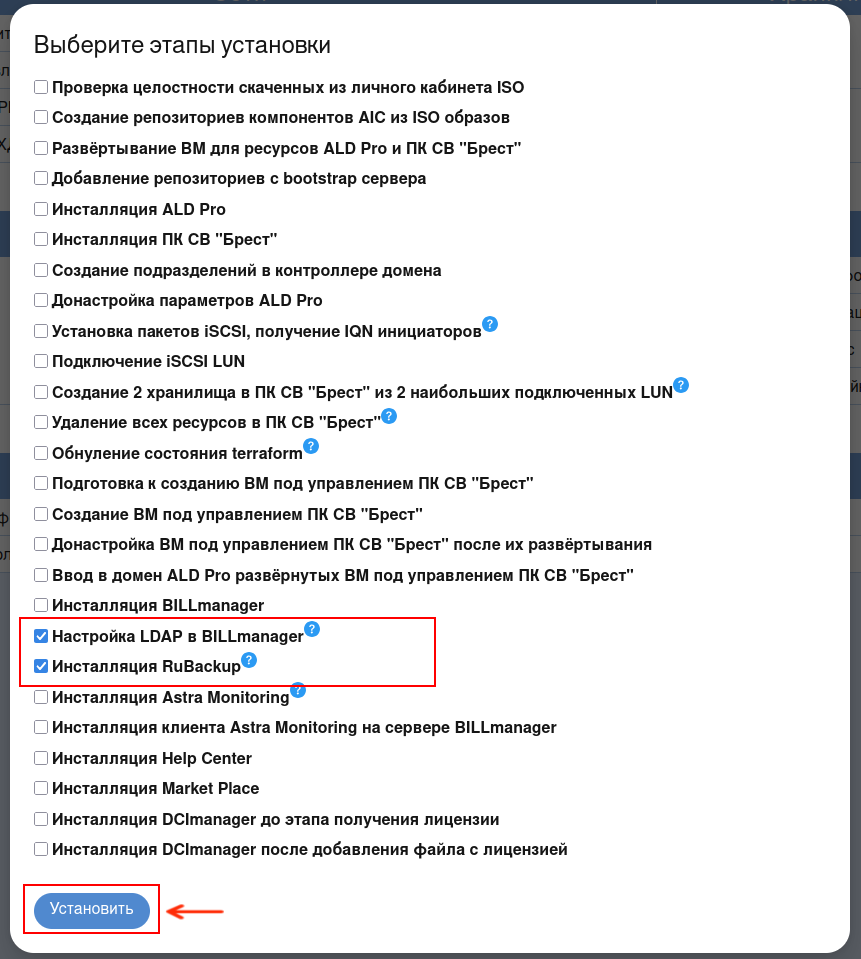../../_images/51_Instalation_steps_p3.png
