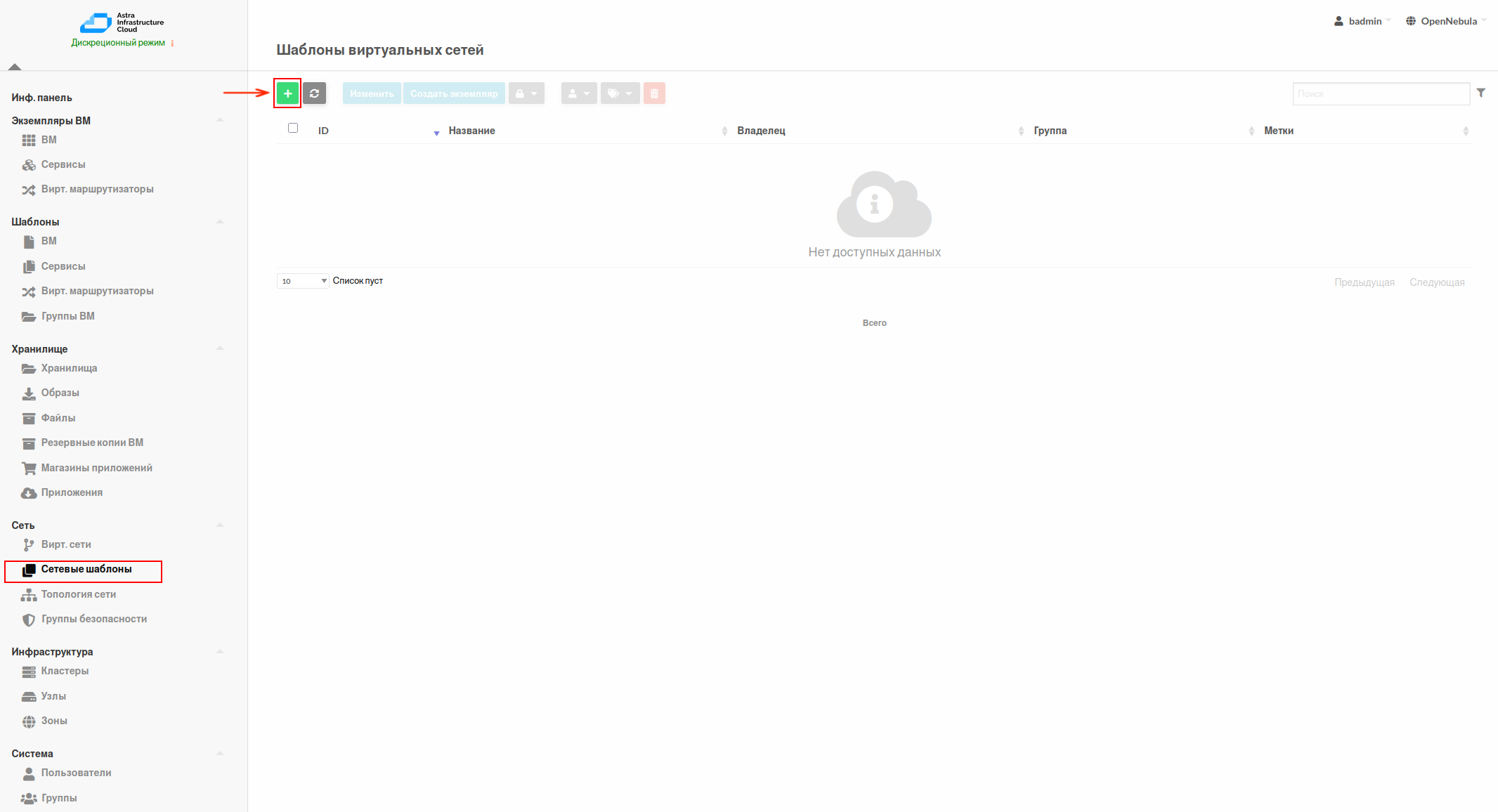 ../../_images/52_Brest_Net_create.png