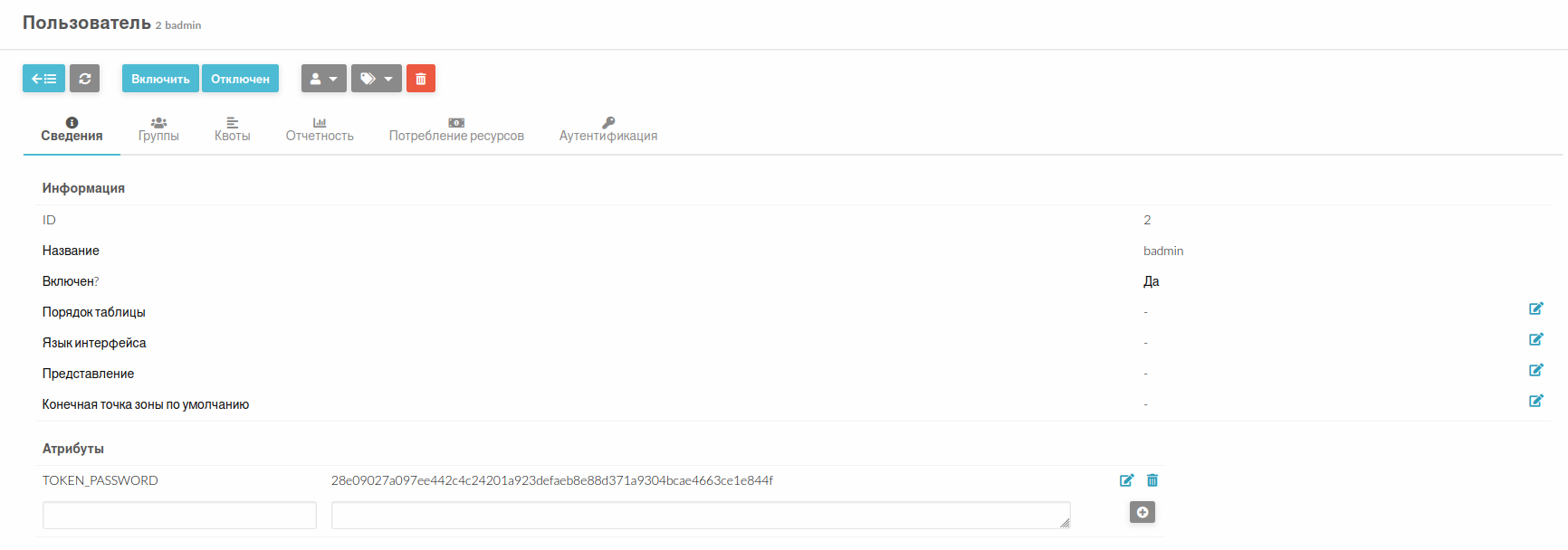 ../../_images/56.2_administrative_portal.2.png