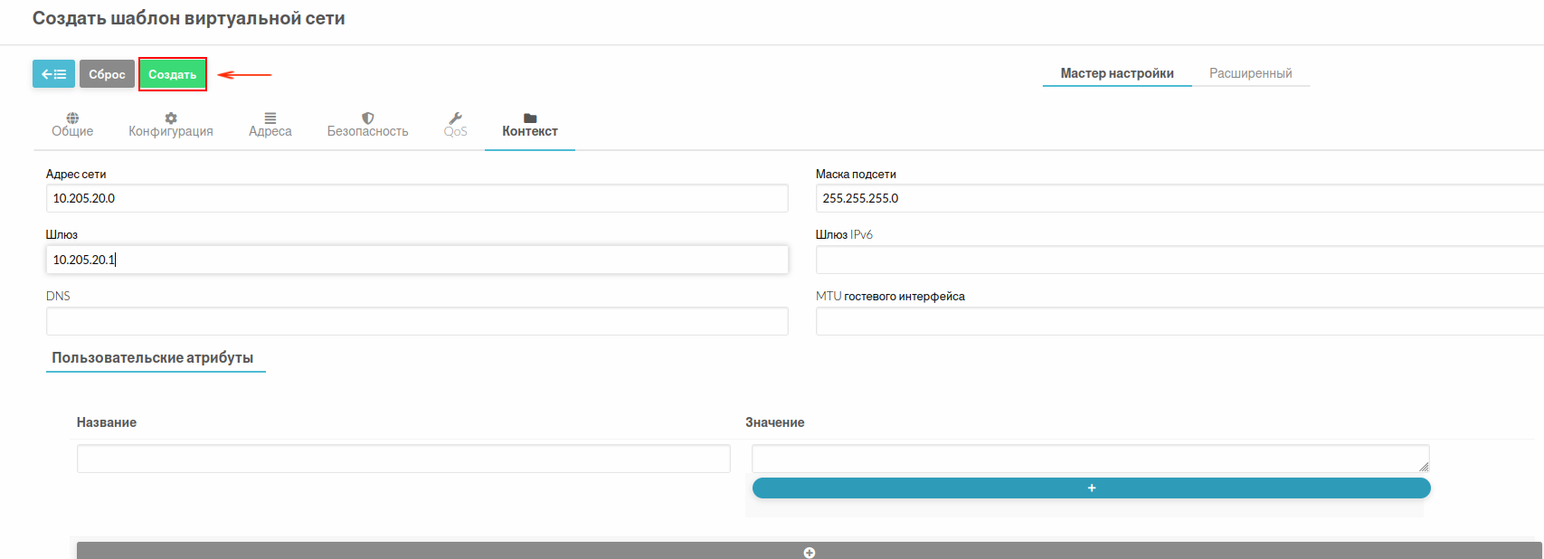 ../../_images/56_NetTemplate_context.png