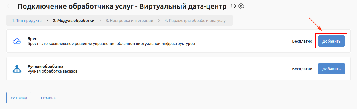 ../../_images/60_Integraion_brest.png