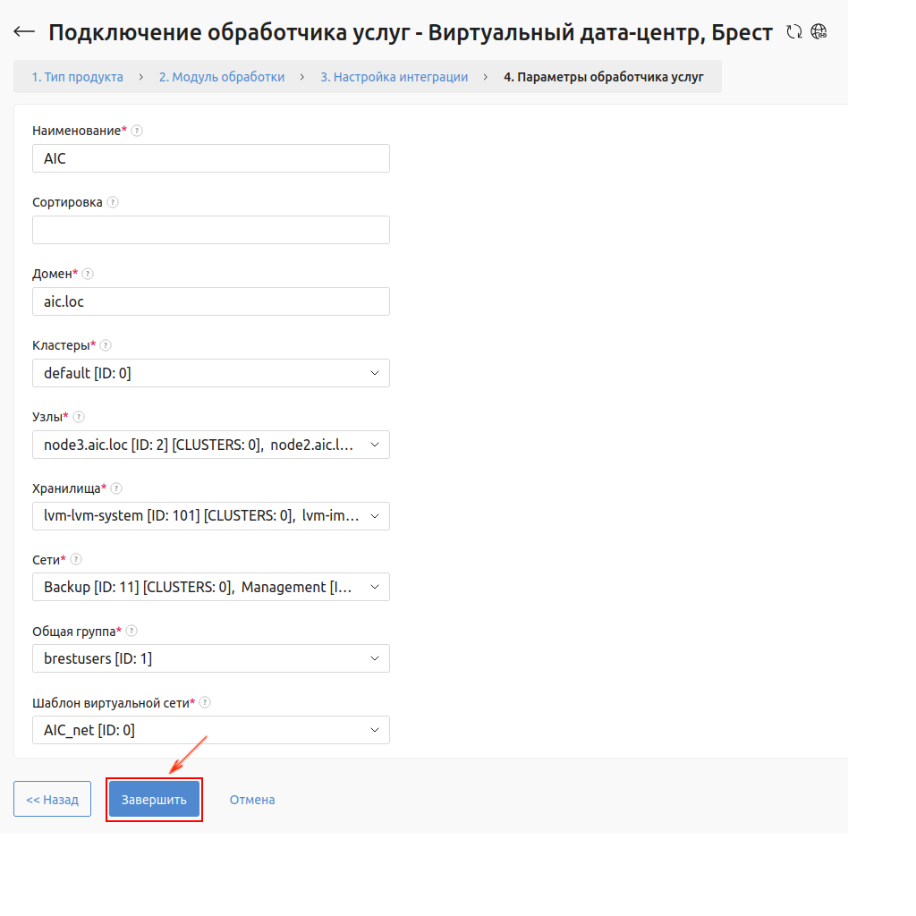 ../../_images/62_Integration_options.png
