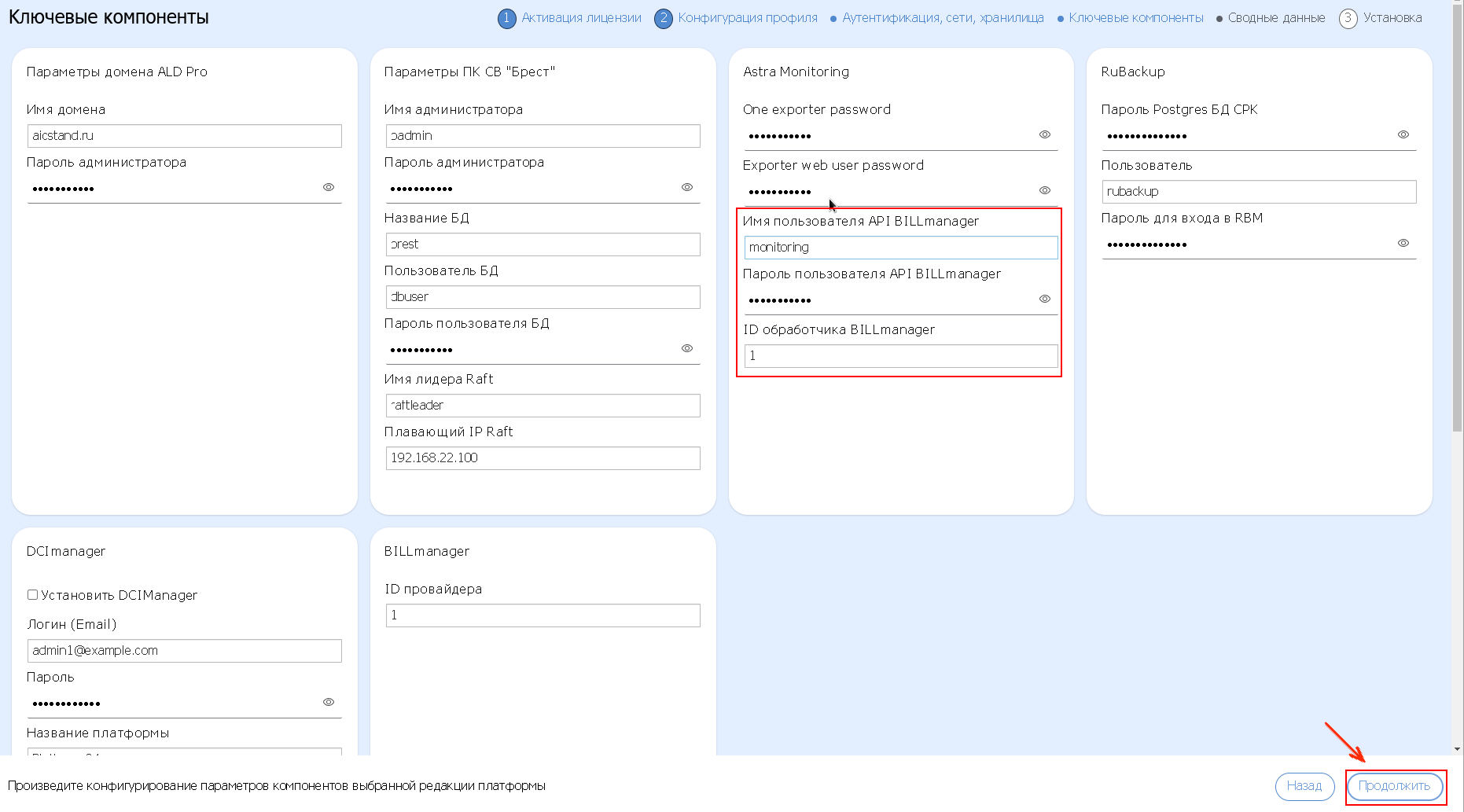 ../../_images/64.1_API_BILLmanager.png