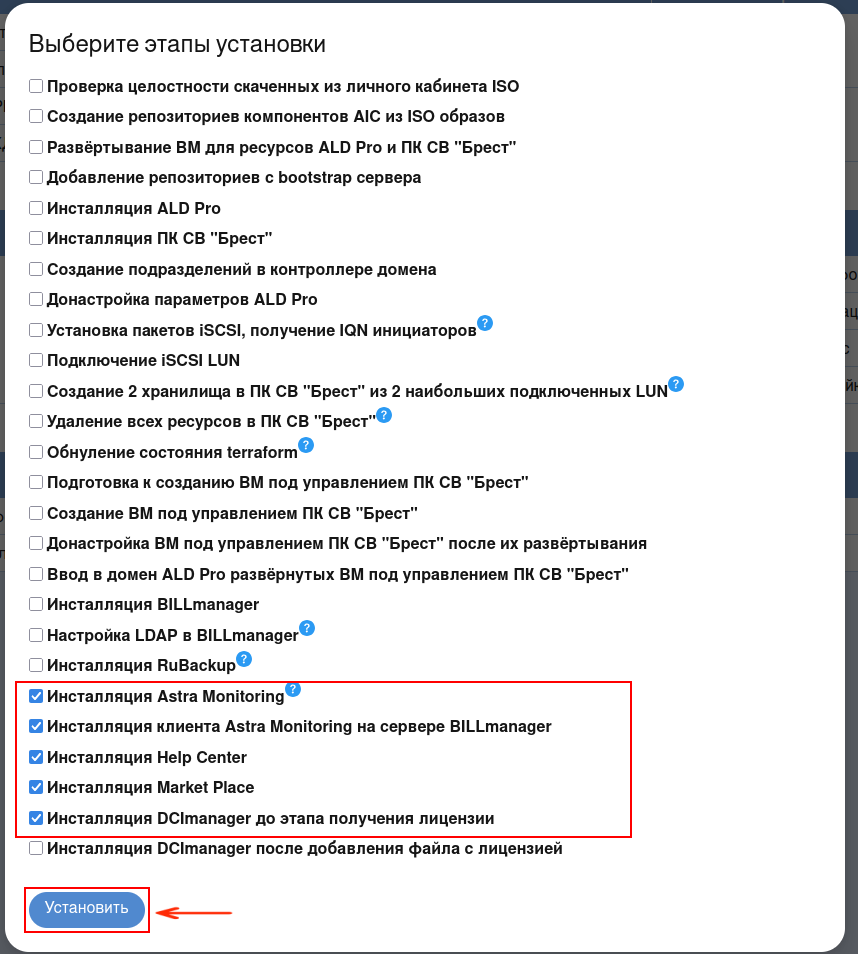 ../../_images/65_Instalation_steps_p4.png
