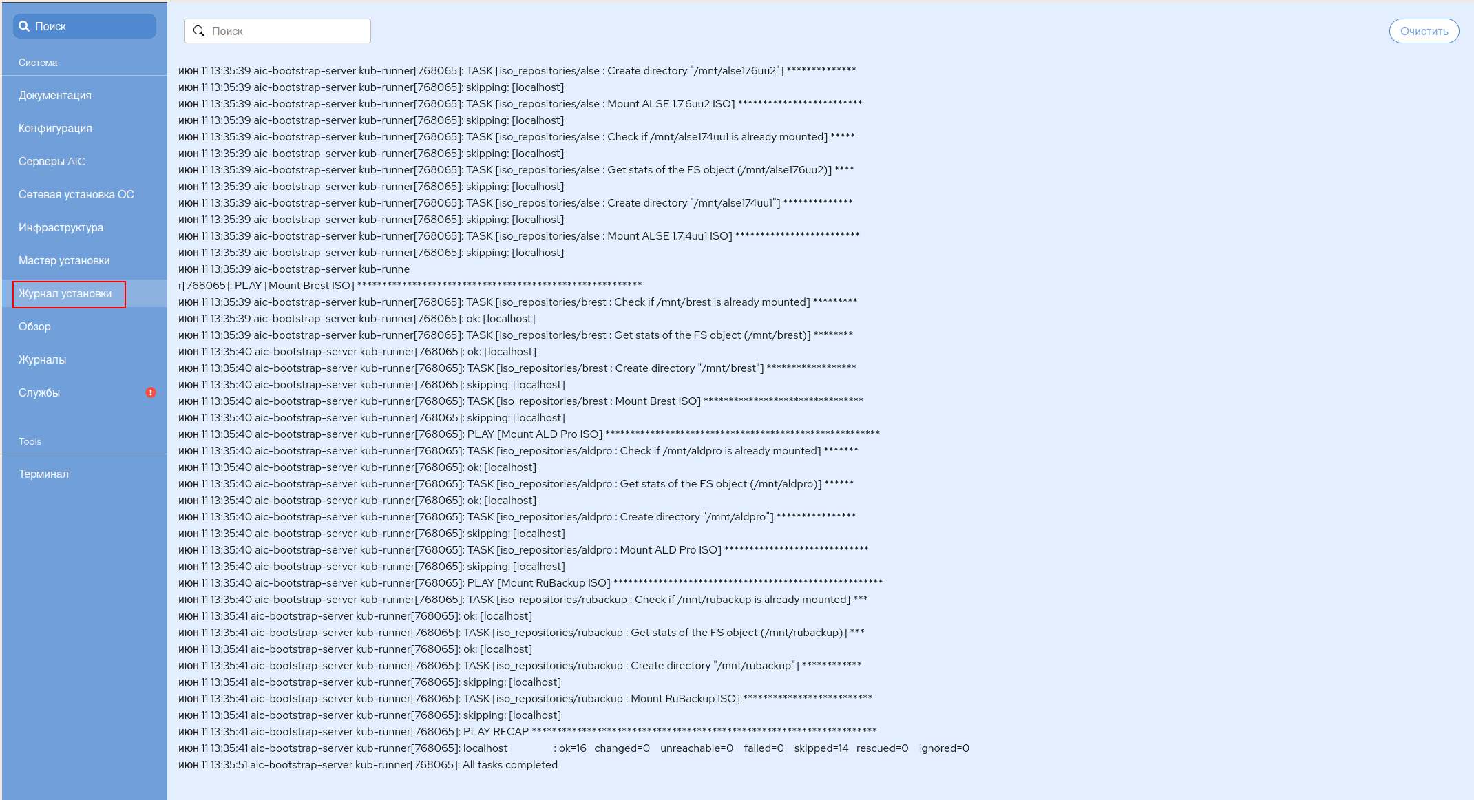 ../../_images/68_installation_journal.png