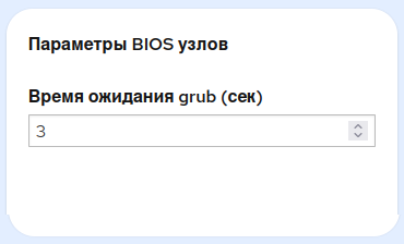 ../../_images/8_BIOS_parameters.png