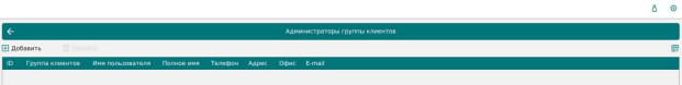 ../../../../_images/adm_user_admin.png