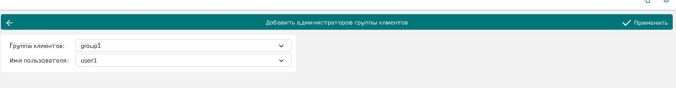 ../../../../_images/adm_user_admin_add.png