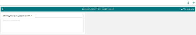 ../../../../_images/adm_user_groups_add.png