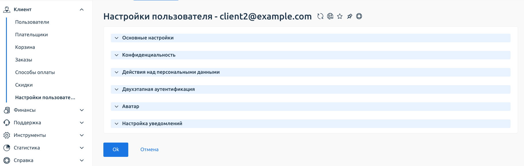 ../_images/client_user_sets.png