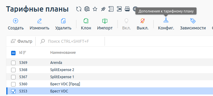 ../../../_images/conf_1.png