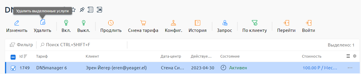 ../../../../_images/del_usl.png