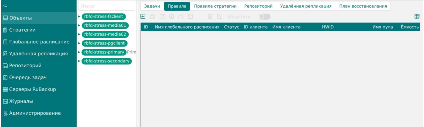 ../../../../_images/freeipa_rbm_5.png