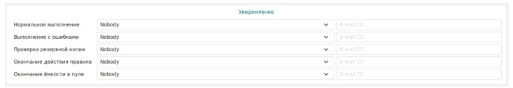 ../../../_images/group_shedul_notes.png