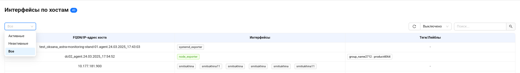 ../../../_images/hosts_2.png